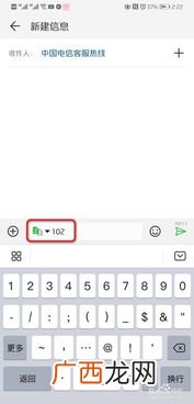 电信查余额发什么短信,电信短信咨询输什么？