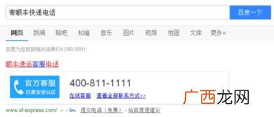 寄顺丰快递打什么电话,顺丰怎么投诉？