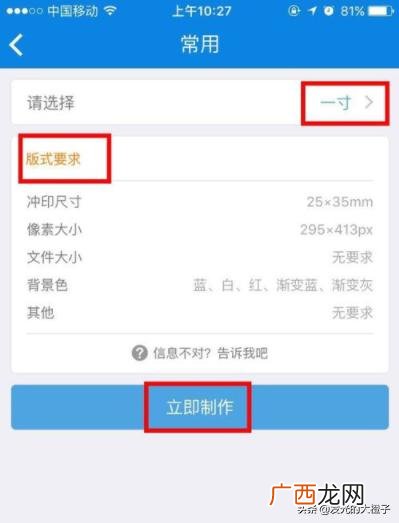 电子照片用手机怎么照,手机拍的照片怎么弄成电子版一寸照片？