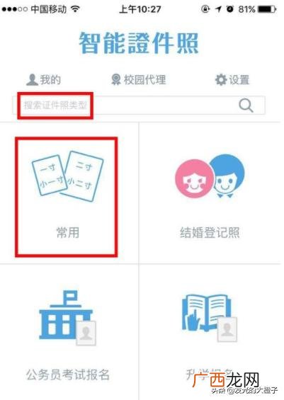电子照片用手机怎么照,手机拍的照片怎么弄成电子版一寸照片？