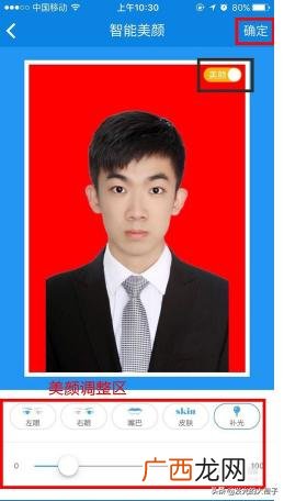 电子照片用手机怎么照,手机拍的照片怎么弄成电子版一寸照片？