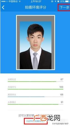 电子照片用手机怎么照,手机拍的照片怎么弄成电子版一寸照片？