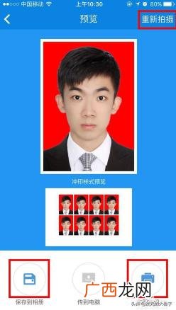 电子照片用手机怎么照,手机拍的照片怎么弄成电子版一寸照片？