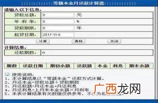 房贷提前还款最佳时间,每月10号还房贷,要提前还款,几号还合适？