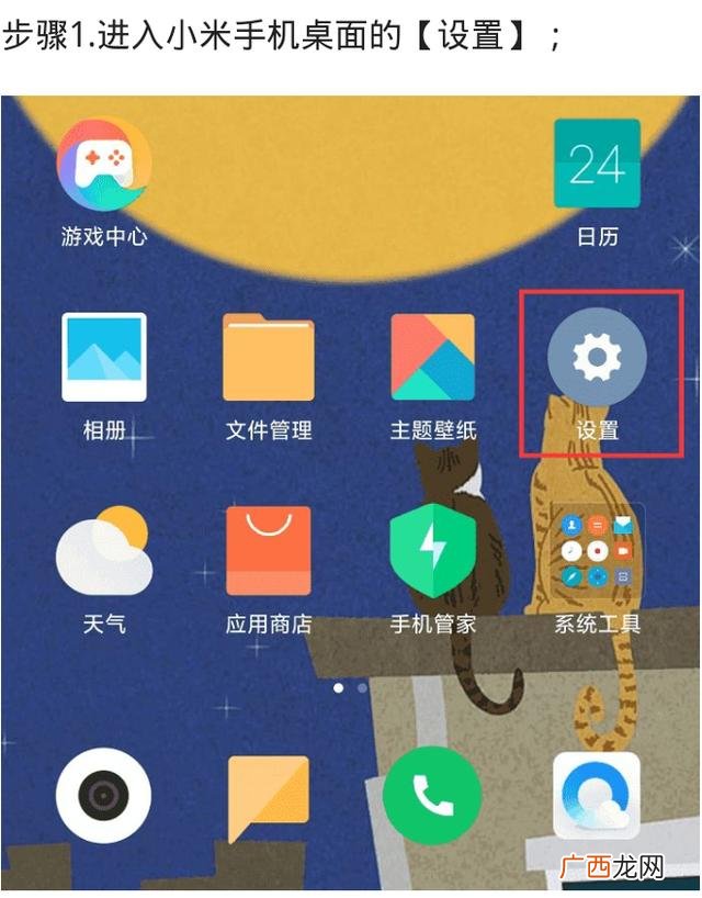 小米手机如何截屏快捷键,小米手机怎么设置任意形状截屏？