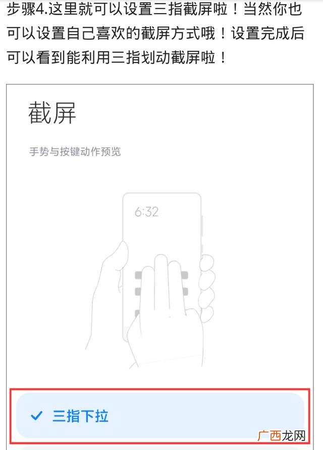 小米手机如何截屏快捷键,小米手机怎么设置任意形状截屏？