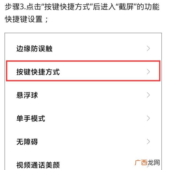 小米手机如何截屏快捷键,小米手机怎么设置任意形状截屏？