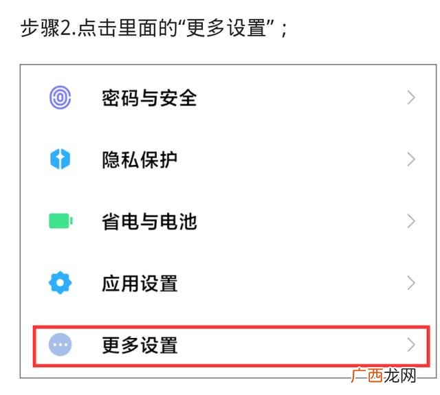 小米手机如何截屏快捷键,小米手机怎么设置任意形状截屏？