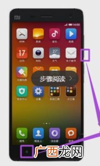 小米手机如何截屏快捷键,小米手机怎么设置任意形状截屏？