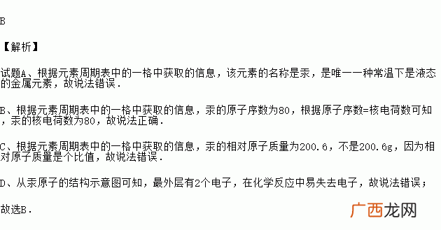 c相对原子质量为多少,C的相对分子质量？
