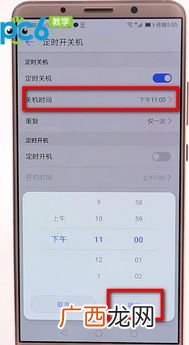 手机定时关机怎么设置,华为手机怎么关闭自动模式？