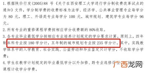 大学学分怎么算,大学学分是按照一年算还是三年算？
