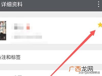 微信星标朋友有什么用,星标朋友是什么意思啊？