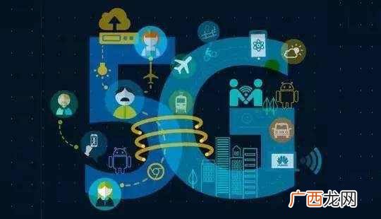 5g标准有几个,5g等同于什么？