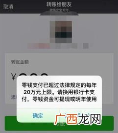 微信一年限额多少,微信转账年限额多少？