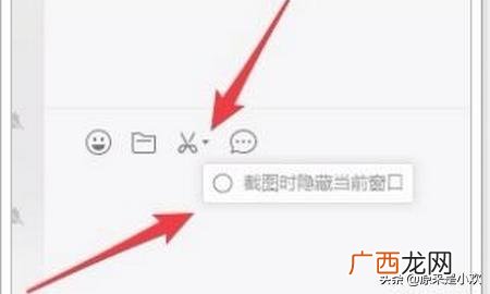 微信中如何截屏,微信怎么截图和设置截图快捷键？