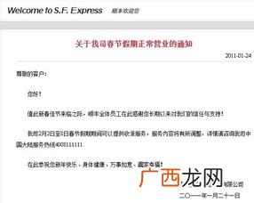 顺丰快递上门取件电话,我要寄快递要找顺丰快递站？