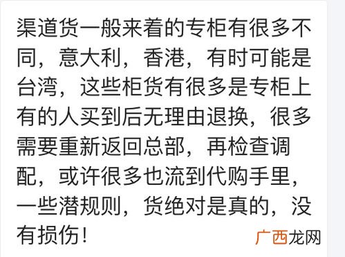 渠道货什么意思,外贸渠道货是什么意思？