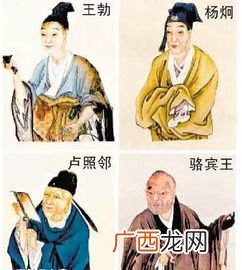 初唐四杰分别是谁,初唐四杰的名词解释？
