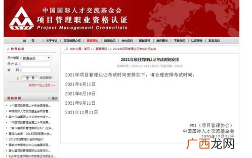 2021年pmp考试时间,2021早培考试流程及注意事项？