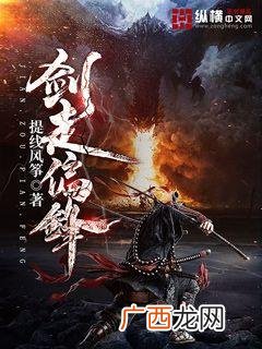 剑走偏锋是什么意思,避其锋芒剑走偏锋什么意思？