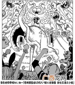 冯克雷最后怎么了,路飞向冯克雷下跪是第几集？