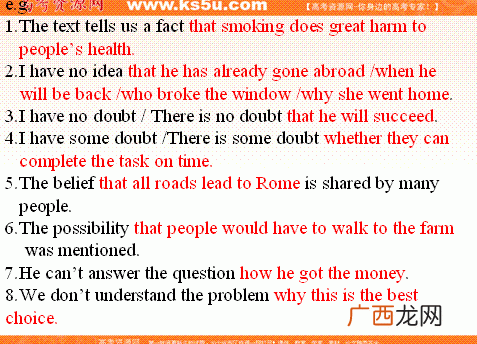 什么是同位语从句英语,同位语从句知识点总结?