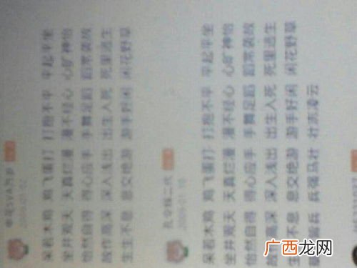 待字开头的成语,闺中待字什么意思？