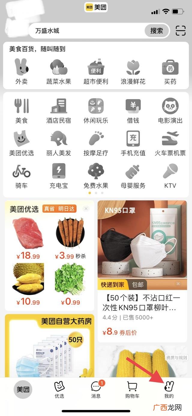 美团人工客服热线电话,美团95172怎么转人工？