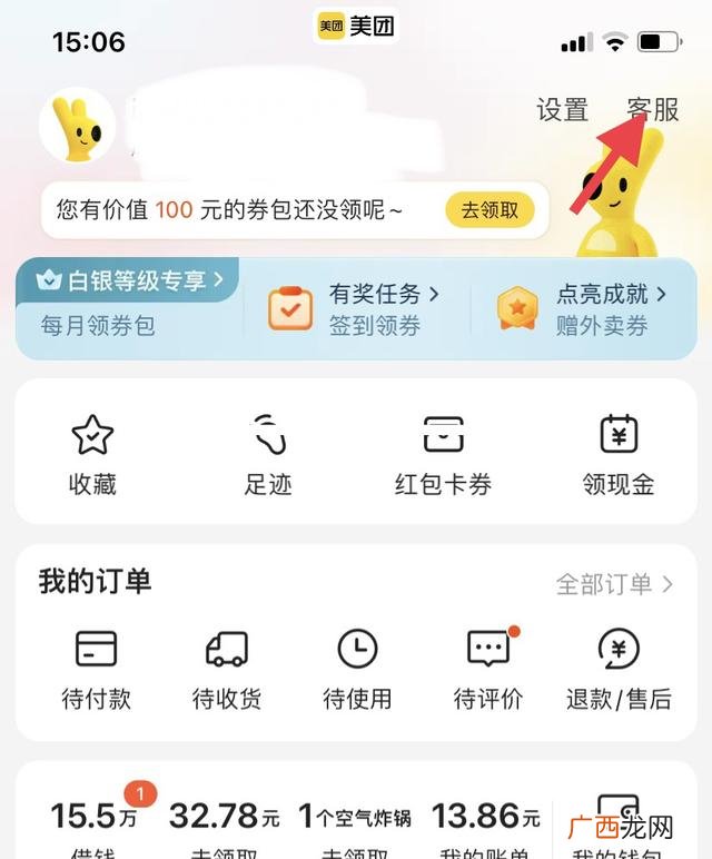 美团人工客服热线电话,美团95172怎么转人工？