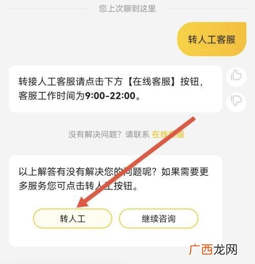 美团人工客服热线电话,美团95172怎么转人工？