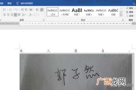电子签名怎么做,如何在手机上电子签名？