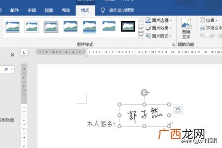电子签名怎么做,如何在手机上电子签名？