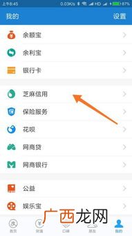开启芝麻信用怎么关闭,芝麻分共享怎么关闭？