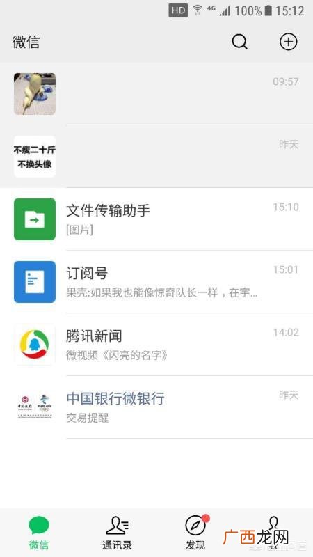 微信截图怎么弄,手机上微信怎么截屏？