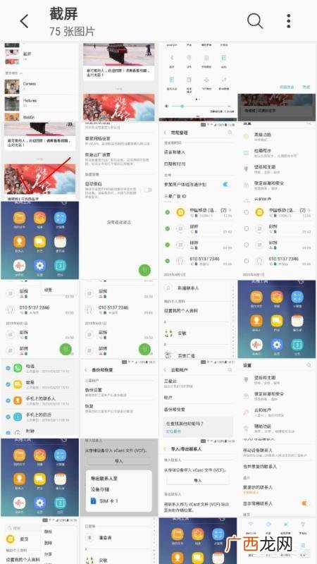 微信截图怎么弄,手机上微信怎么截屏？
