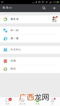 微信截图怎么弄,手机上微信怎么截屏？