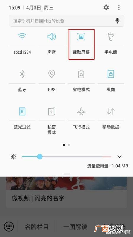 微信截图怎么弄,手机上微信怎么截屏？