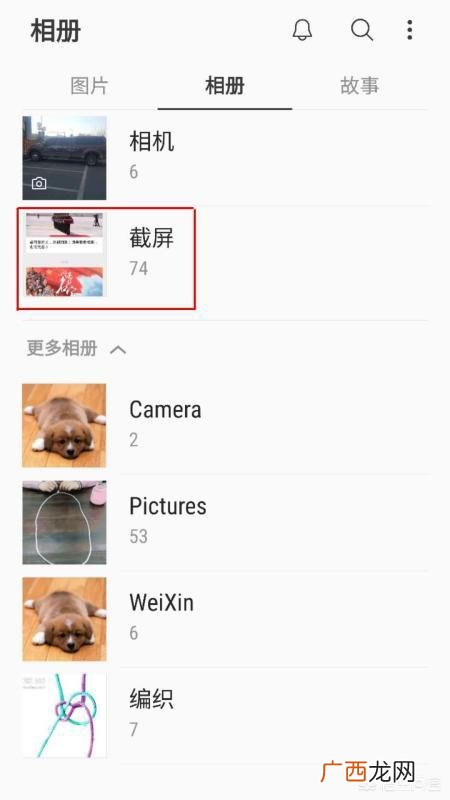 微信截图怎么弄,手机上微信怎么截屏？