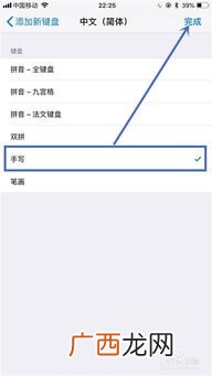 怎样设置手写模式,怎么在电脑上用手写方式？