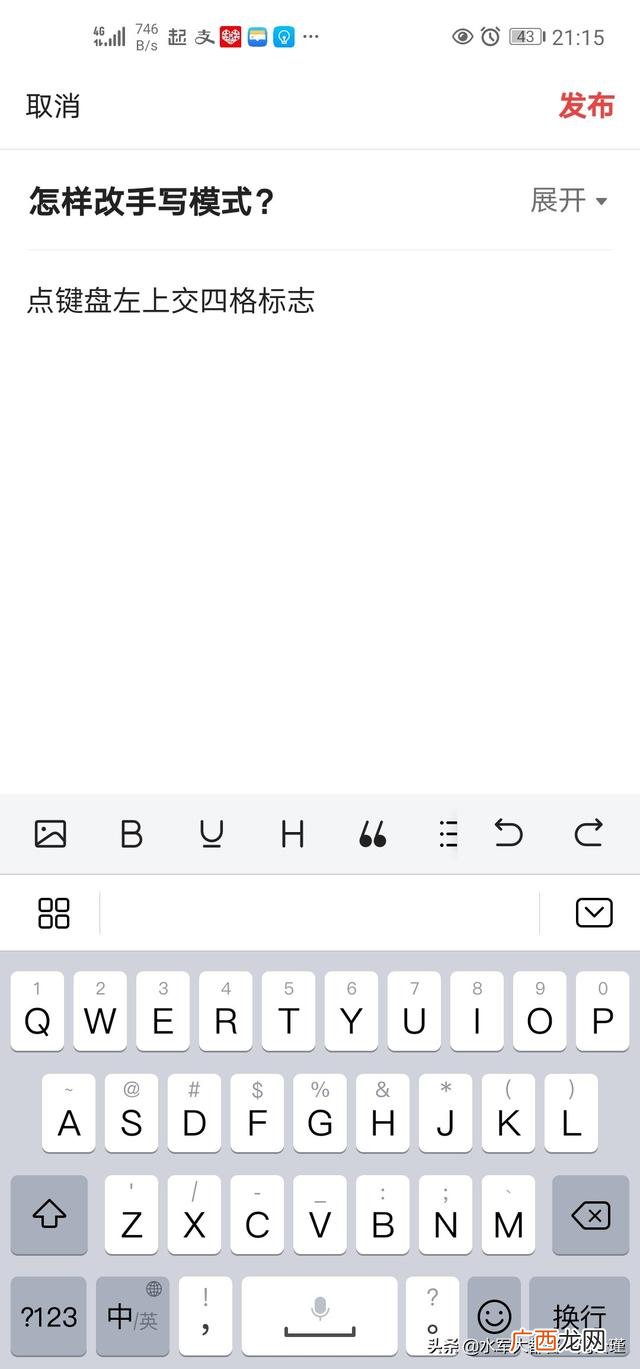 怎样设置手写模式,怎么在电脑上用手写方式？