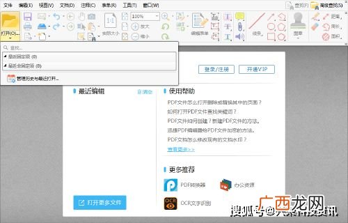 pdf用什么软件打开,PDF文件怎么用IE浏览器打开？