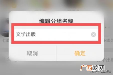 新浪微博怎么删除分组修改分组,怎么删除微博好友分组？