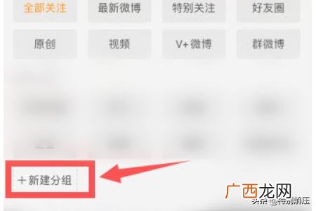 新浪微博怎么删除分组修改分组,怎么删除微博好友分组？