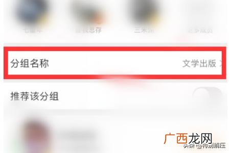 新浪微博怎么删除分组修改分组,怎么删除微博好友分组？