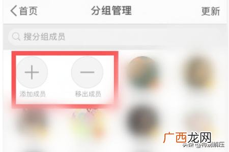 新浪微博怎么删除分组修改分组,怎么删除微博好友分组？
