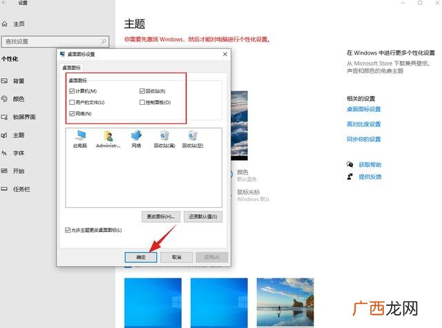 电脑桌面怎么恢复,电脑怎么恢复原来自己的桌面？