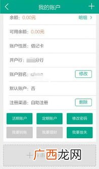 怎样在手机上开通网银,oppo手机怎么开通网银?