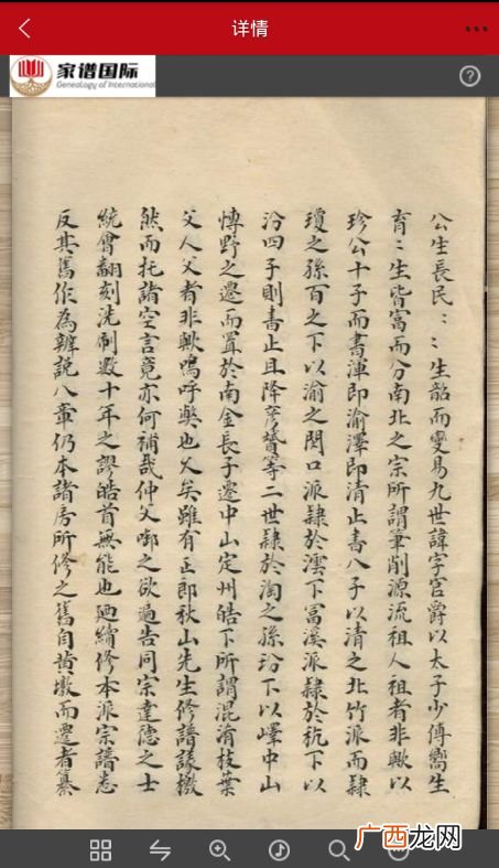 哪里能查到自己族谱,请问怎样查自己的祖谱，到哪去查？