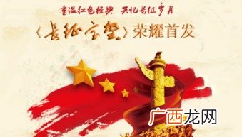 长征精神是什么,红军长征的精神是什么，大约50字？